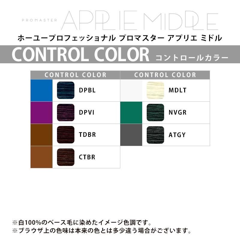 アプリエ　ミドル　117本　1本300円　カラーリング剤 アプリエ ミドル 117本 1本300円 カラーリング剤 楽天市場