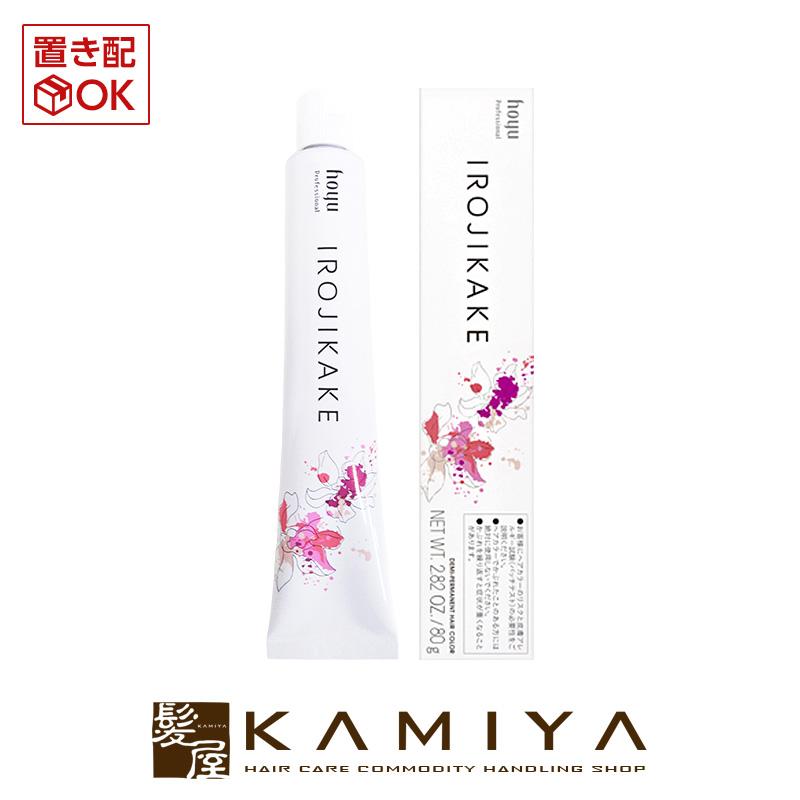 カラー剤142本セット★HOYU PROSTEP / カラーチャート カラー剤142本セット☆HOYU PROSTEP / カラーチャート カラー