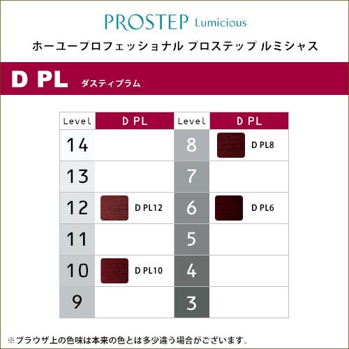 hoyu プロステップ カラー剤 102本 1本あたり270円 GRAY COLOR（グレイカラー）｜PROSTEP（プロステップ）｜hoyu（ホーユー）