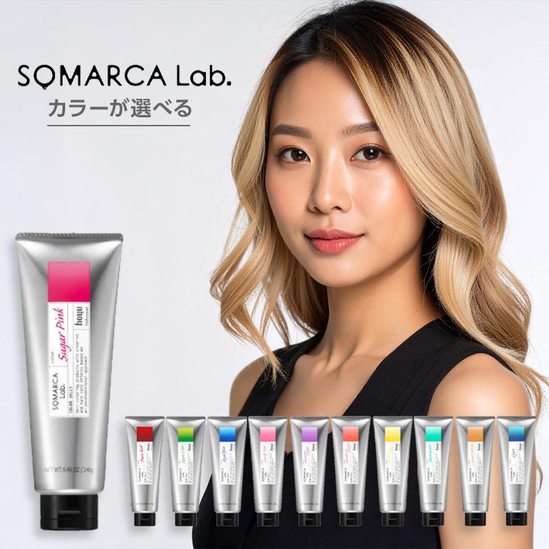 hoyu（ホーユー） ホーユーソマルカラボ.Cジェリー 240g|somarcalab 11