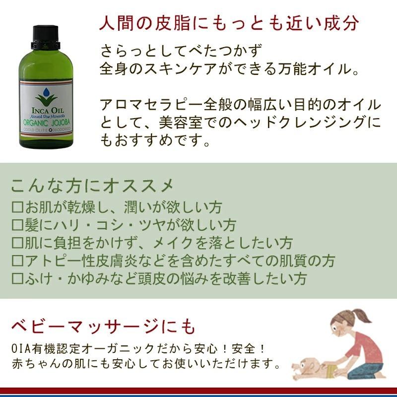 インカオイル オーガニックホホバオイル 120ml（デオドライズド)× 2個セット|INCAOIL 精製 マッサージオイル リンパ ヘアオイル 業務用 美容院専売｜ray｜03