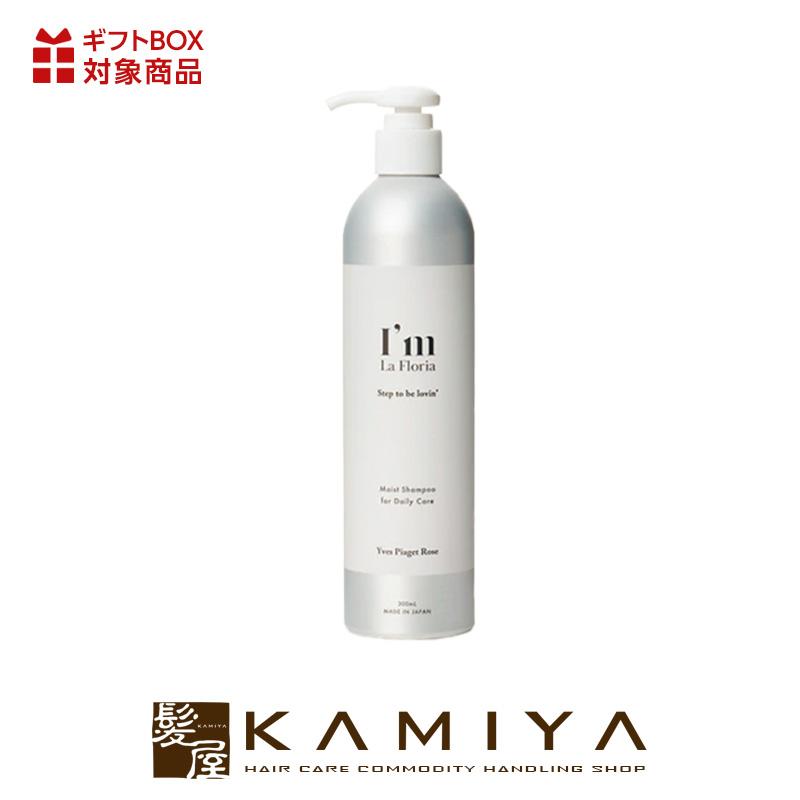 I'm La Floria アイム ラフロリア モイストシャンプー 300ml|頭皮ケア