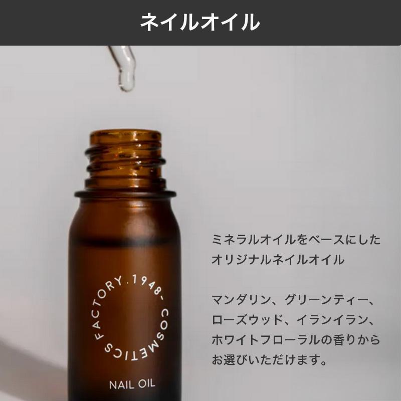1948 コスメティクスファクトリー ネイルオイル 40g|マンダリン
