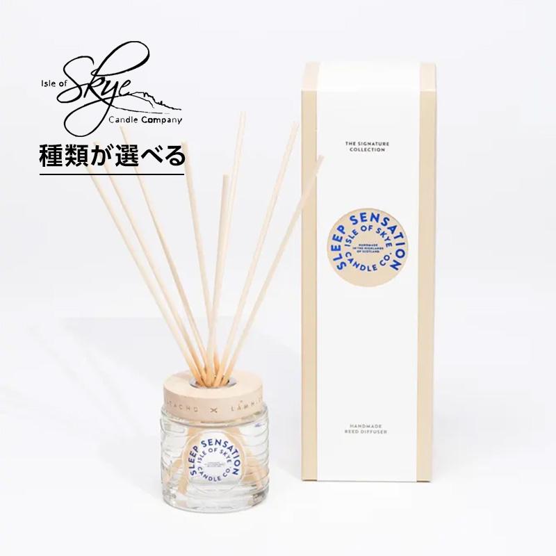 アイル・オブ・スカイ・キャンドル リードディフューザー 120ml
