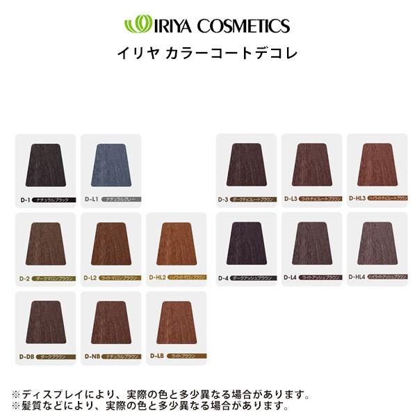 イリヤ カラーコートデコレ160g ブラウンカラー ヘアマニキュア I 髪屋 Yahoo ショッピング店 通販 Yahoo ショッピング