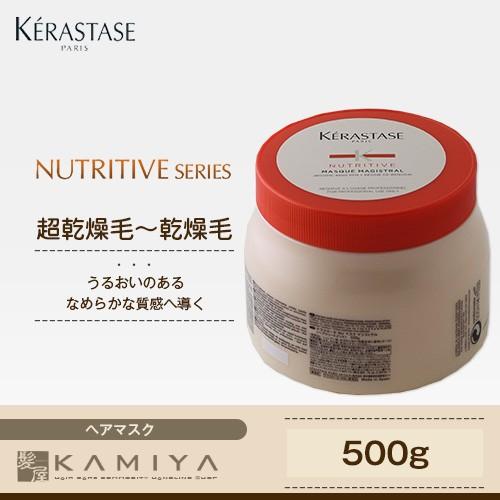 ケラスターゼ NU マスク マジストラル 500g（業務用）（集中ヘア