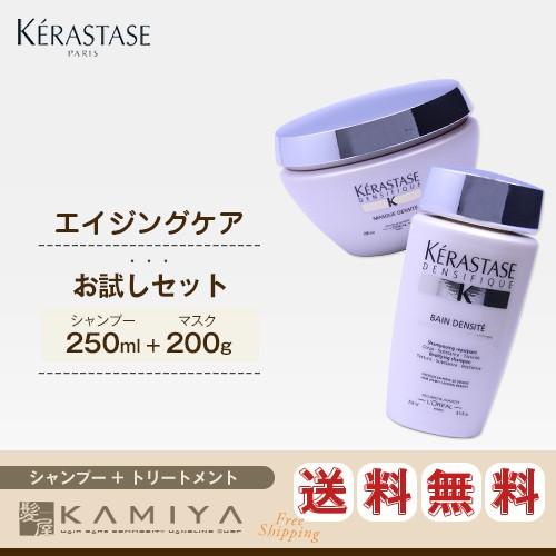 ケラスターゼ DS バン デンシフィック 250ml 1個 ＋ マスク デンシフィック 200g 1個 計2個 お試しセット 美容院専売