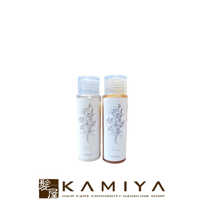 kii シャンプー50ml＆トリートメント50ml お試しセット|アール