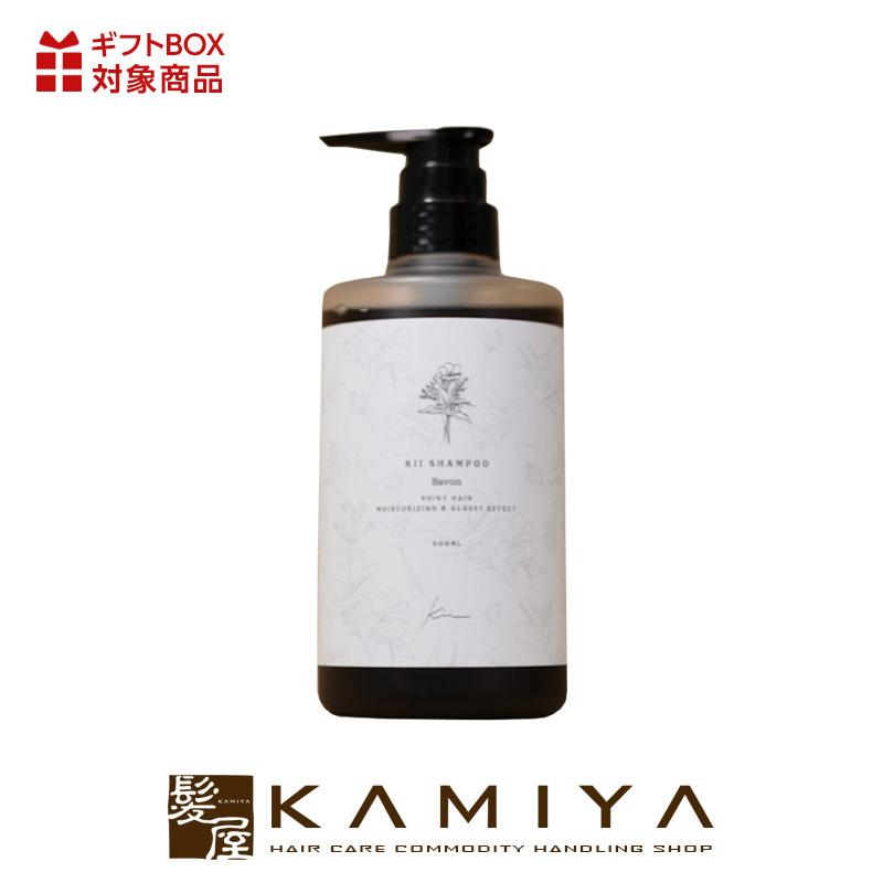 kiiシャンプー トリートメント サボン 頭皮ケア 髪質改善 サロン 66a2a93a05904193c6144d4b8be440