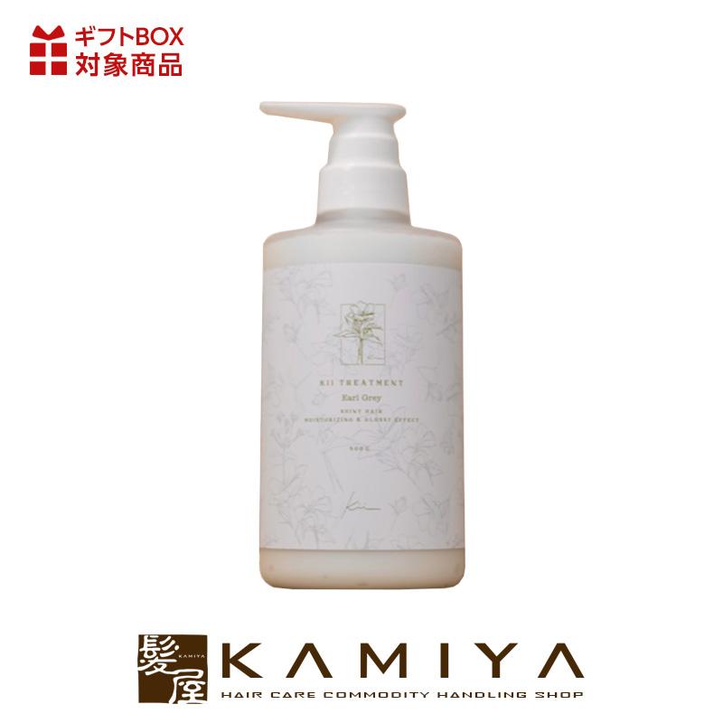 kii シャンプー トリートメント アールグレイ サロン 頭皮ケア カラー ✨アールグレイ✨髪質改善kiiトリートメント【500mlボトル