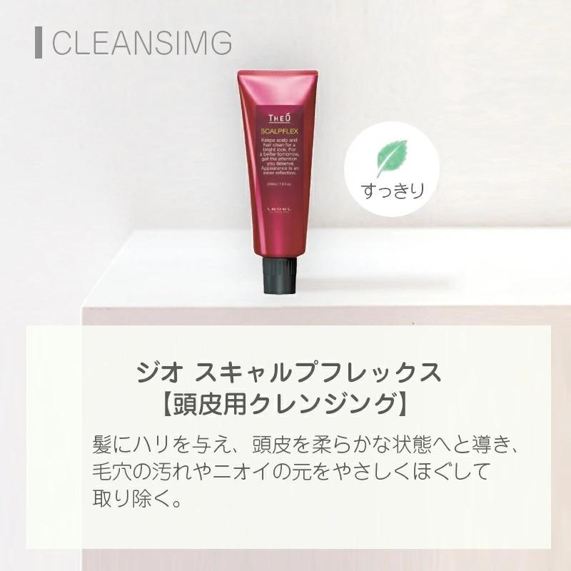 ベルール スキャルプシャンプー　フルーラ ナチュラル トリートメント おまけ付き ベルール スキャルプシャンプー フルーラ ナチュラル