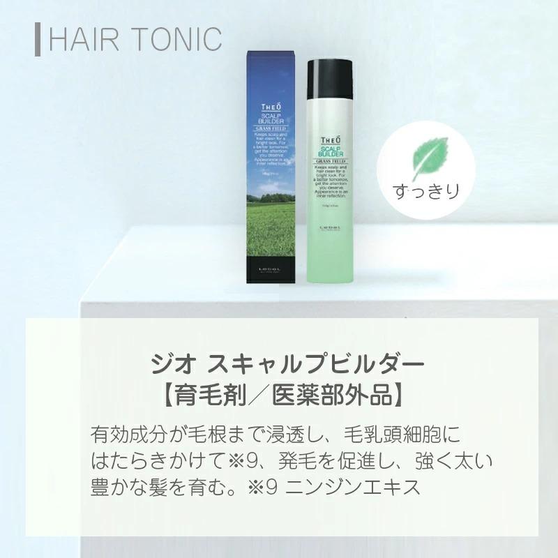 LebeL（ルベル） ジオ スキャルプシャンプー アイスミント 600ml 1個 +