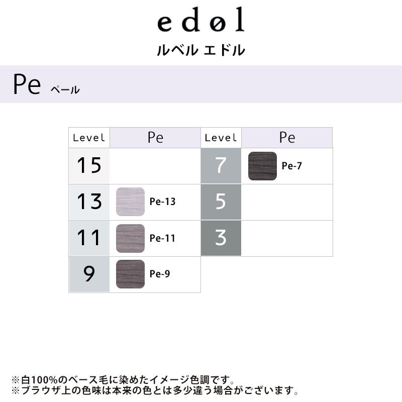 edol ルベル エドル ベースカラー 1剤 Pe pearl ペール 80g edol ルベル エドル ベースカラー 1剤 Pe pearl ペール 80g