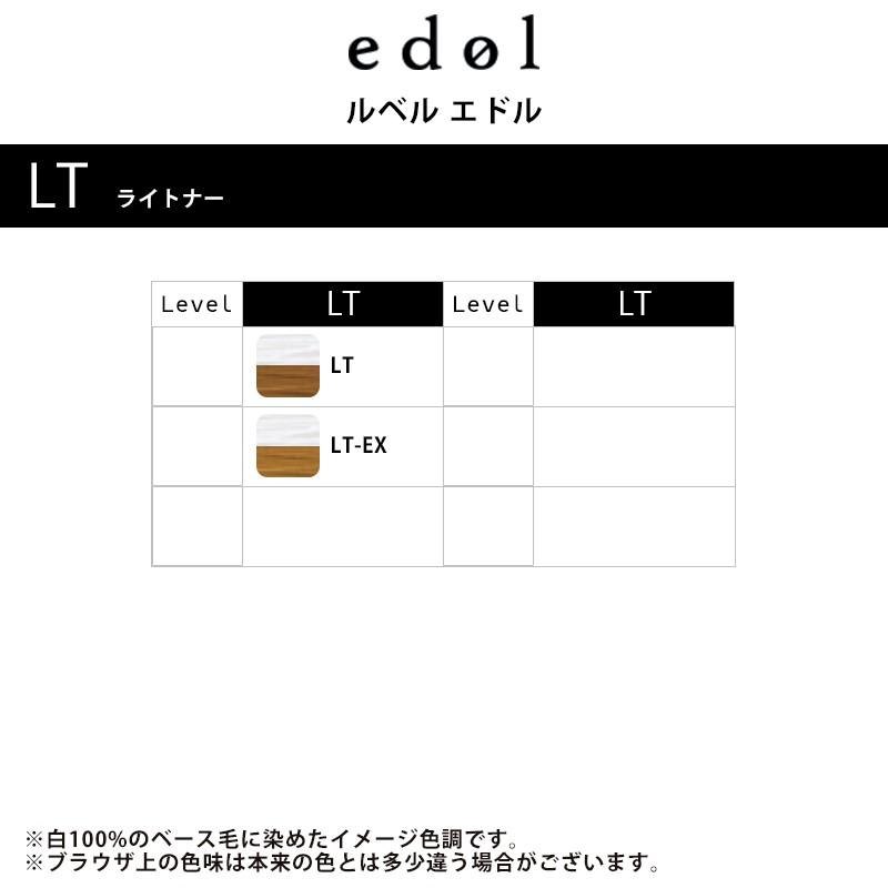 edol ルベル エドル ライトナー 1剤 80g|カラー剤 LT LT-EX edol ルベル エドル ライトナー 1剤 80g|カラー剤 LT LT-EX