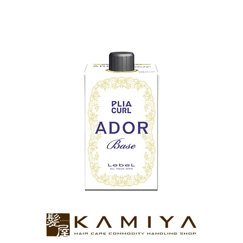 PLIA ルベル プライア カール アドール ベース 400ml|lebel パーマ液