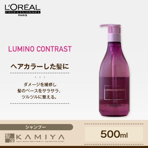 ロレアル プロフェッショナル セリエ エクスパート ルミノコントラスト シャンプー 500ml Loreal Lumino Contrast ロレアルパリ ボトル 本体 ポンプサイズ Lo 髪屋 Yahoo ショッピング店 通販 Yahoo ショッピング