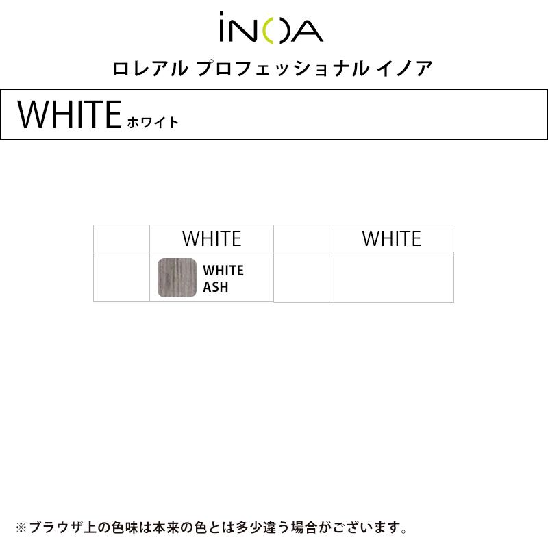 ロレアル プロフェッショナル イノア オイルカラー 1剤 ホワイトアッシュ 60g | 【メール便対応4個まで】 カラー剤 loreal inoa ロレアル オイル ロレアル | L'OREAL PROFESSIONNEL | 01