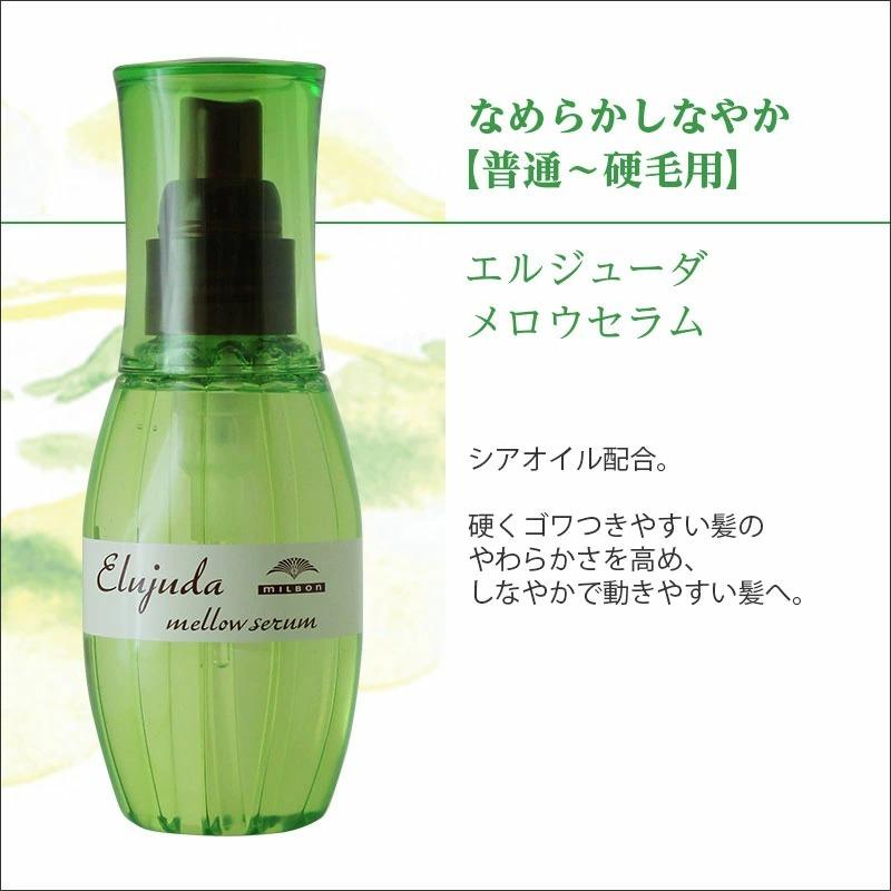 MILBON ミルボン ディーセス エルジューダ リンバーセラム 120ml MILBON ミルボン ディーセス エルジューダ リンバーセラム 120ml