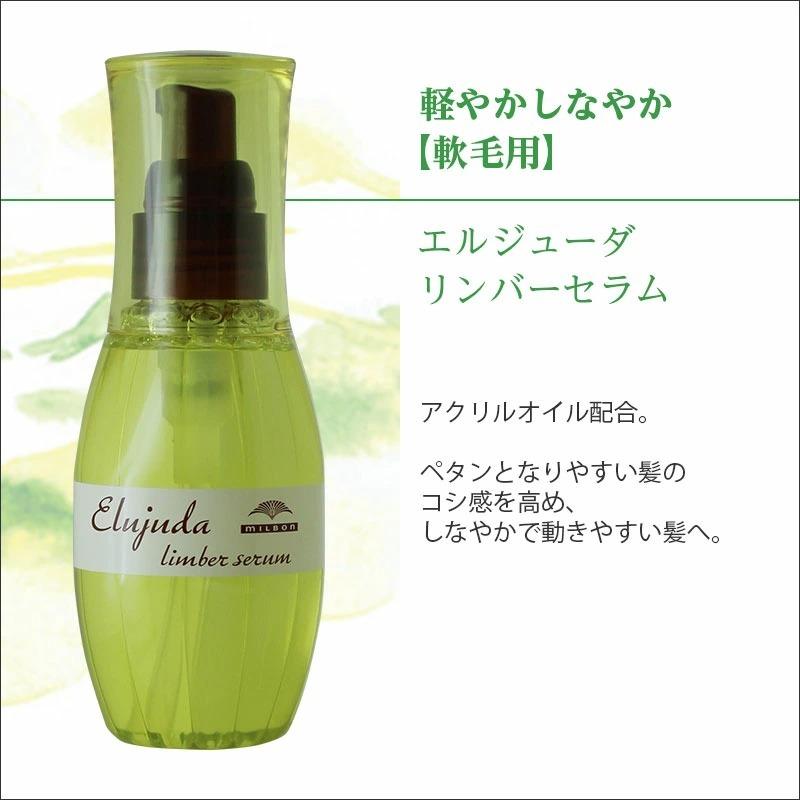 MILBON ミルボン ディーセス エルジューダ メロウセラム 120ml