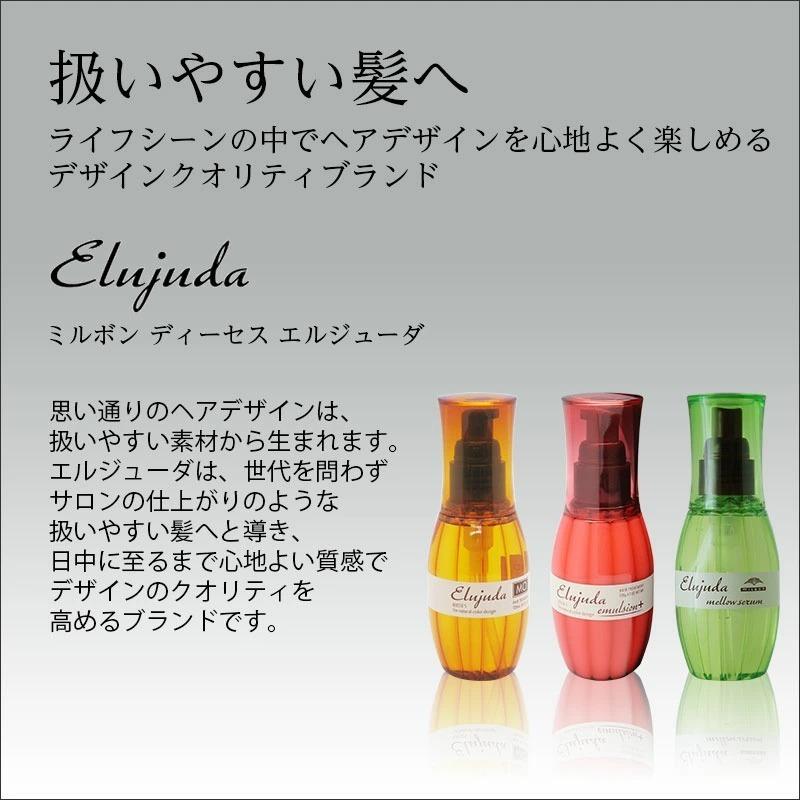 ミルボン ディーセス エルジューダ サントリートメントセラム 120ml|洗い流さない アウトバス トリートメント アウトバストリートメント 美容院専売｜ray｜02