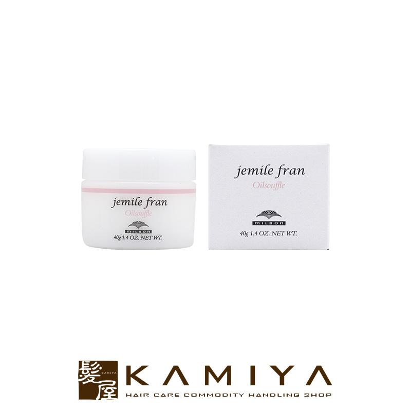 jemile fran（ジェミールフラン） ミルボン オイルスフレ 40g|milbon