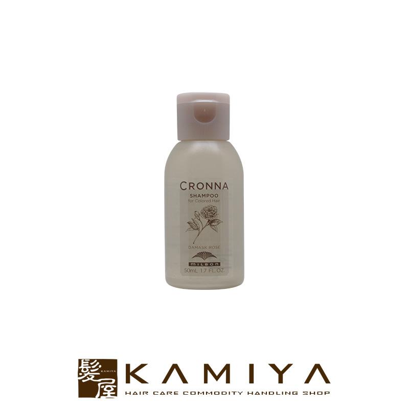 MILBON（ミルボン） クロナ シャンプー フォー カラードヘア 50ml