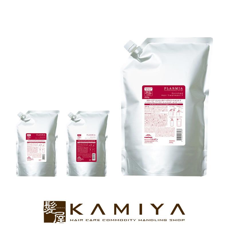 プラーミア ミルボン エンリッチド ヘアトリートメント 2.5kg 業務用