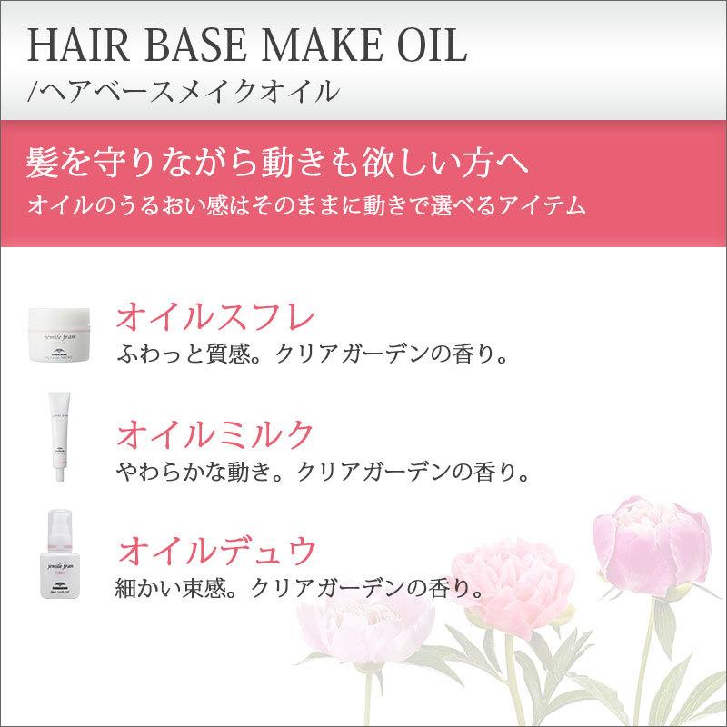 MILBON（ミルボン） ジェミールフラン ジェルクリーム 60g×2個セット|+