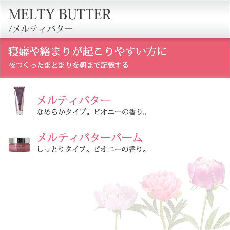 MILBON（ミルボン） ジェミールフラン ジェルクリーム 60g×2個セット|+