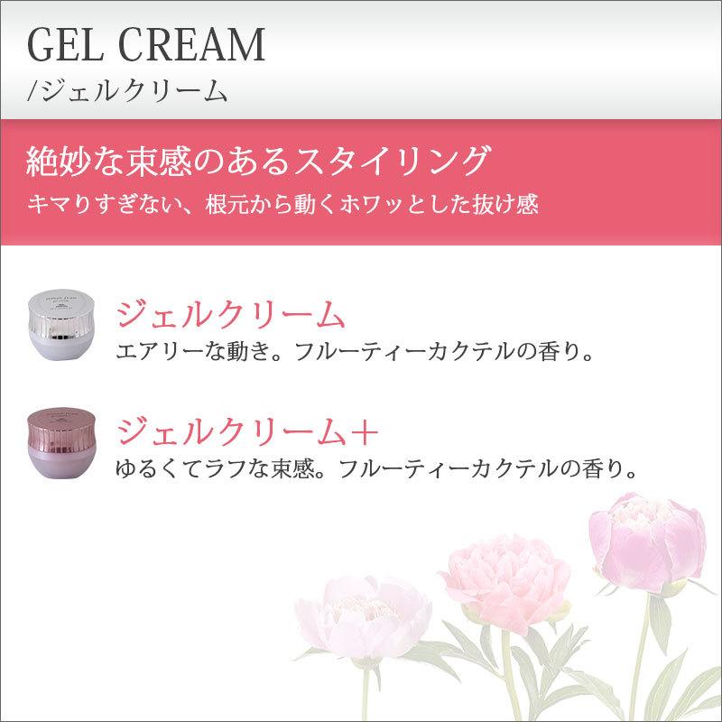 MILBON（ミルボン） ジェミールフラン ジェルクリーム 60g×2個セット|+