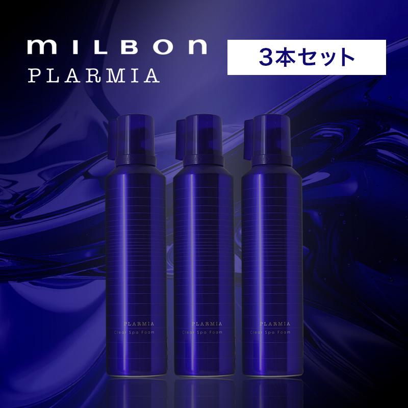 MILBON（ミルボン） プラーミア クリアスパフォーム 320g×3個セット