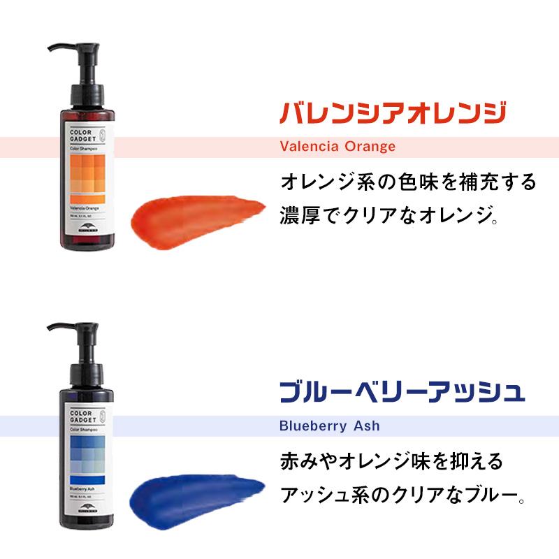 MILBON（ミルボン） カラーガジェット カラーシャンプー 150ml|正規品