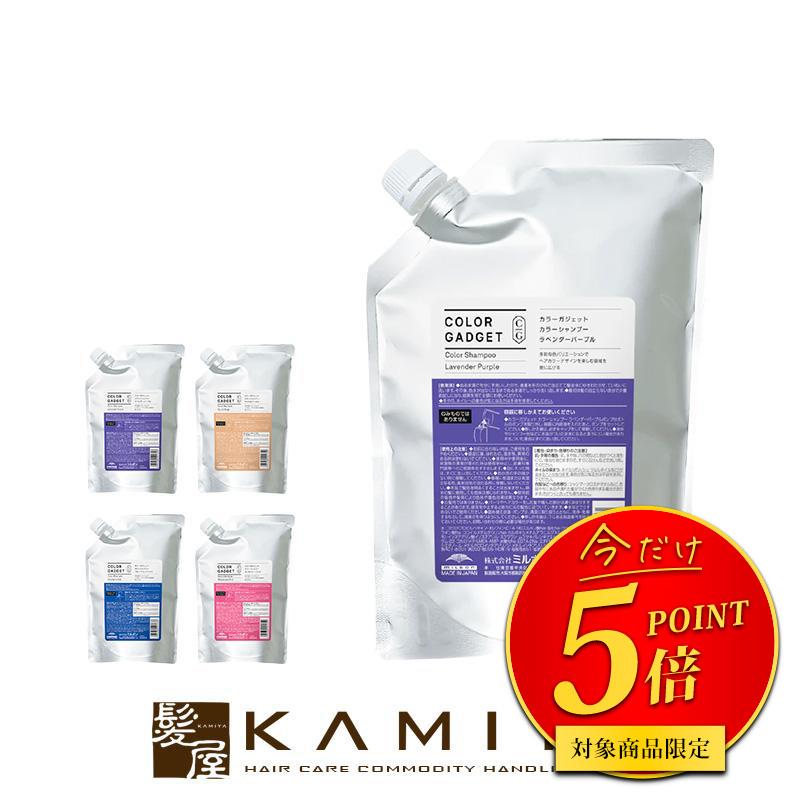 MILBON（ミルボン） カラーガジェット カラーシャンプー 1000ml 業務用