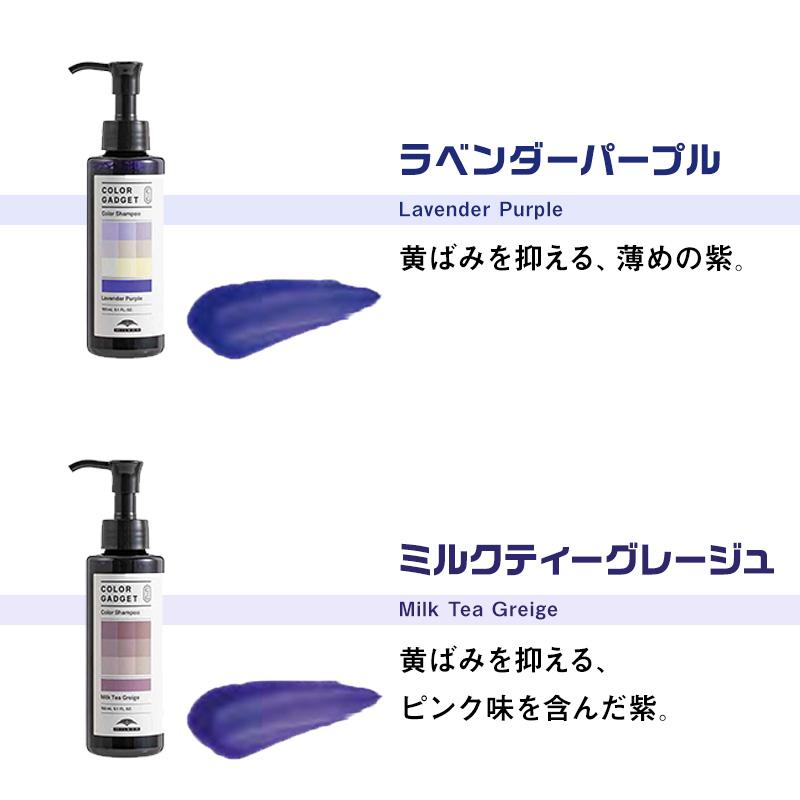 カラーガジェットミルクティーベージュ+ラベンダーパープル+オイルアンリミテッド MILBON（ミルボン） カラーガジェット カラーシャンプー 1000ml 業務用