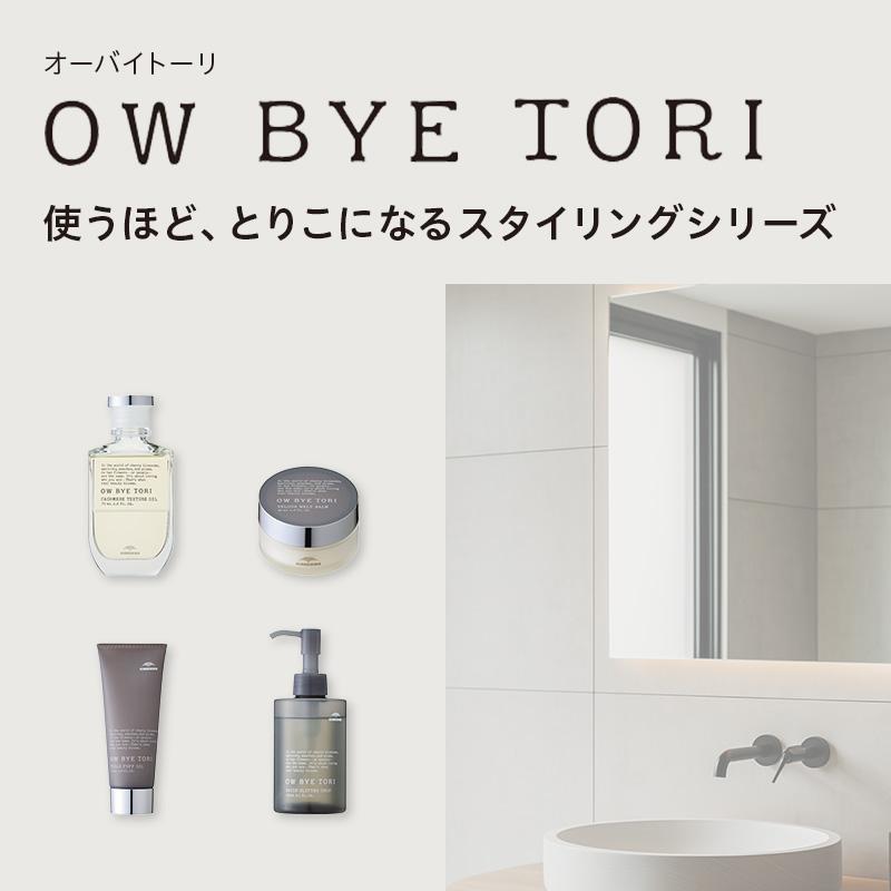 MILBON（ミルボン） オーバイトーリ チュールパフ オイル 70ml|MILBON