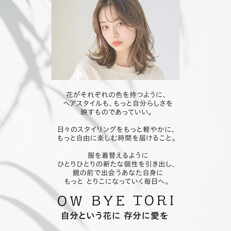MILBON（ミルボン） オーバイトーリ サテングリッター ドロップ 180ml
