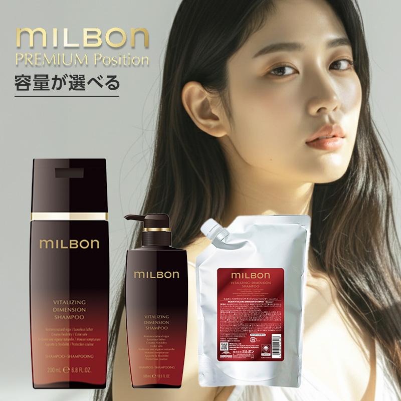 MILBON（ミルボン） グローバル バイタライジング ディメンション