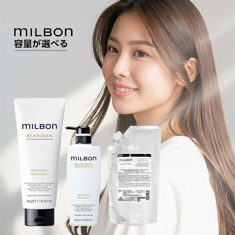 MILBON（ミルボン） グローバル リニューイング トリートメント