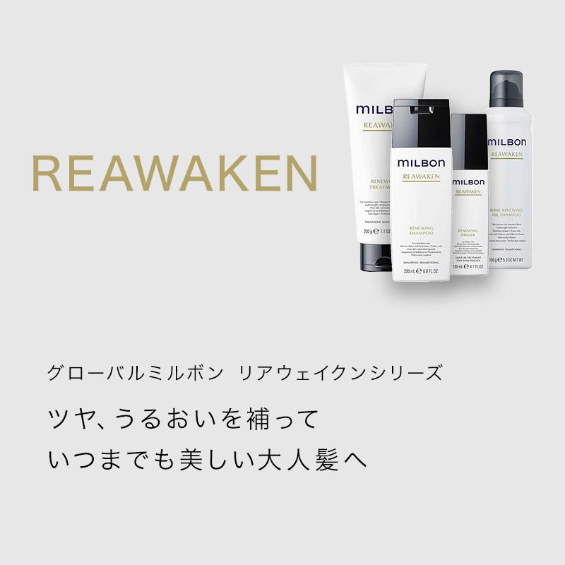 グローバル ミルボン シャイン リニューイング オイル シャンプー 150g|グローバル ミルボン シャイン リニューイング オイル シャンプー 150g | MILBON | 01