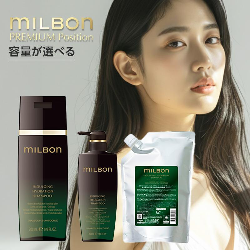MILBON（ミルボン） グローバル インダルジング ハイドレーション
