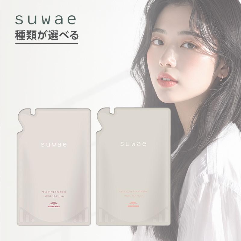 MILBON（ミルボン） スワエ リラクシング シャンプー 400ml 詰替用＋