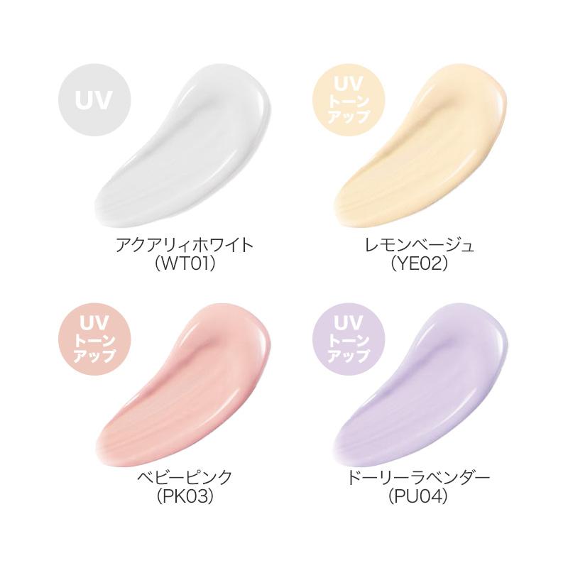 MILBON（ミルボン） アイエム UV ベース 全4色|SPF50+ PA++++ 化粧