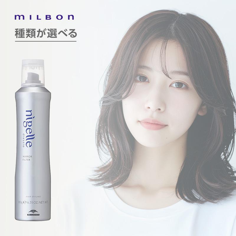 nigelle ミルボン ニゼル ドレシア フィルター 180g|ニゼル milbon