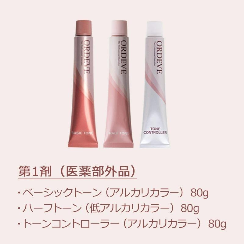 MILBON ミルボン オルディーブ ベーシックトーン 1剤 パール