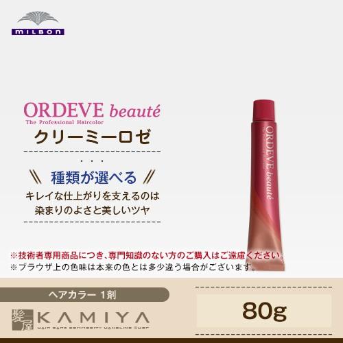ミルボン オルディーブ ボーテ 1剤 クリーミーロゼ 80g カラー剤 Milbon B6 Crrs Crrs B8 Crrs B9 Crrs カラーリング プロ専用商品 メール便対応4個まで M 髪屋 Yahoo ショッピング店 通販 Yahoo ショッピング