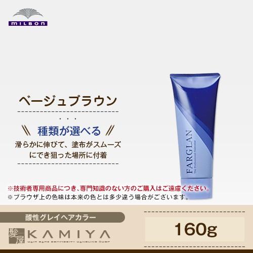 ミルボン ファルグラン 酸性グレイヘアカラー ベージュブラウン 160g カラー剤 Milbon Farglan D M Lm L ヘアマニキュア アシッドカラー M 髪屋 Yahoo ショッピング店 通販 Yahoo ショッピング
