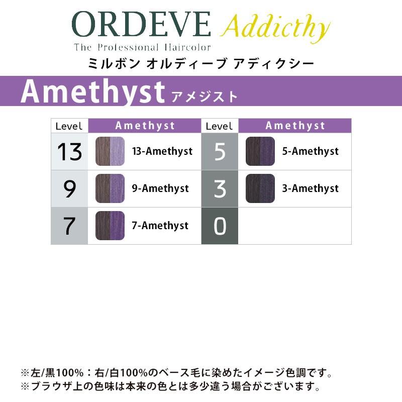 朝　アディクシーカラー剤 ORDEVE ミルボン オルディーブ アディクシー 1剤 80g 選択式