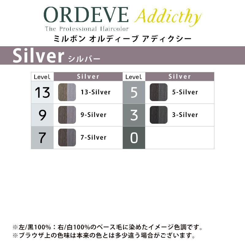 ミルボン　アディクシー　カラー剤12本セット MILBON ミルボン オルディーブ アディクシー スタンダードライン