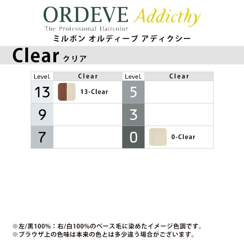 MILBON（ミルボン） オルディーブ アディクシー スタンダードライン 1
