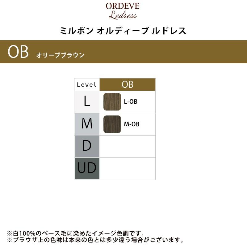 ミルボン オルディーブ ルドレス ヘアマニキュア ブラウンライン オリーブブラウン 160g カラー剤 M Ob L Ob ミディアム ライト ヘアケア サロン専売 M 髪屋 Yahoo ショッピング店 通販 Yahoo ショッピング